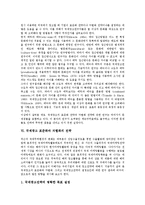 [국제광고, 표준화, 차별화] 국제광고의 개념, 국제광고 표준화와 차별화의 역사, 국제광고 표준화와 차별화의 필요성, 국제광고 표준화와 차별화의 문제점, 국제광고 표준화와 차별화의 전략 분석-7