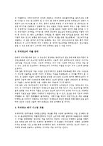 [국제광고, 표준화, 차별화] 국제광고의 개념, 국제광고 표준화와 차별화의 역사, 국제광고 표준화와 차별화의 필요성, 국제광고 표준화와 차별화의 문제점, 국제광고 표준화와 차별화의 전략 분석-9