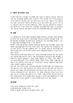 [국제광고, 표준화, 차별화] 국제광고의 개념, 국제광고 표준화와 차별화의 역사, 국제광고 표준화와 차별화의 필요성, 국제광고 표준화와 차별화의 문제점, 국제광고 표준화와 차별화의 전략 분석-10