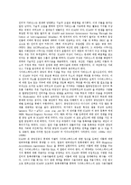 [ICANN] 국제인터넷주소관리기구(ICANN)의 정의와 성립배경, 국제인터넷주소관리기구(ICANN)의 필요성과 구상, 국제인터넷주소관리기구(ICANN)의 정책논의와 결정이행과정, 한국 국제인터넷주소관리기구(ICANN) 포럼, 국제인터넷주소관리기구(ICANN)의 평가 분석-6