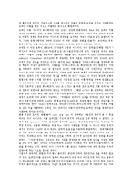 [ICANN] 국제인터넷주소관리기구(ICANN)의 정의와 성립배경, 국제인터넷주소관리기구(ICANN)의 필요성과 구상, 국제인터넷주소관리기구(ICANN)의 정책논의와 결정이행과정, 한국 국제인터넷주소관리기구(ICANN) 포럼, 국제인터넷주소관리기구(ICANN)의 평가 분석-7