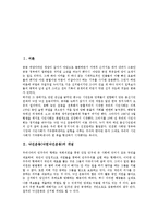 [낙선운동] 낙선운동(낙천낙선운동)의 개념, 낙선운동(낙천낙선운동)의 의의, 낙선운동(낙천낙선운동)의 역기능, 낙선운동(낙천낙선운동)의 전개, 낙선운동(낙천낙선운동)의 영향, 낙선운동(낙천낙선운동)의 시사점, 낙선운동(낙천낙선운동)의 논평-2