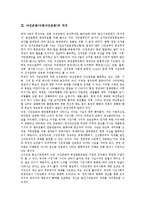 [낙선운동] 낙선운동(낙천낙선운동)의 개념, 낙선운동(낙천낙선운동)의 의의, 낙선운동(낙천낙선운동)의 역기능, 낙선운동(낙천낙선운동)의 전개, 낙선운동(낙천낙선운동)의 영향, 낙선운동(낙천낙선운동)의 시사점, 낙선운동(낙천낙선운동)의 논평-3