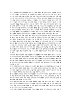 [낙선운동] 낙선운동(낙천낙선운동)의 개념, 낙선운동(낙천낙선운동)의 의의, 낙선운동(낙천낙선운동)의 역기능, 낙선운동(낙천낙선운동)의 전개, 낙선운동(낙천낙선운동)의 영향, 낙선운동(낙천낙선운동)의 시사점, 낙선운동(낙천낙선운동)의 논평-4