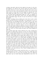 [낙선운동] 낙선운동(낙천낙선운동)의 개념, 낙선운동(낙천낙선운동)의 의의, 낙선운동(낙천낙선운동)의 역기능, 낙선운동(낙천낙선운동)의 전개, 낙선운동(낙천낙선운동)의 영향, 낙선운동(낙천낙선운동)의 시사점, 낙선운동(낙천낙선운동)의 논평-8
