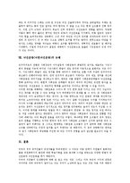 [낙선운동] 낙선운동(낙천낙선운동)의 개념, 낙선운동(낙천낙선운동)의 의의, 낙선운동(낙천낙선운동)의 역기능, 낙선운동(낙천낙선운동)의 전개, 낙선운동(낙천낙선운동)의 영향, 낙선운동(낙천낙선운동)의 시사점, 낙선운동(낙천낙선운동)의 논평-9