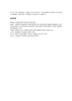 [낙선운동] 낙선운동(낙천낙선운동)의 개념, 낙선운동(낙천낙선운동)의 의의, 낙선운동(낙천낙선운동)의 역기능, 낙선운동(낙천낙선운동)의 전개, 낙선운동(낙천낙선운동)의 영향, 낙선운동(낙천낙선운동)의 시사점, 낙선운동(낙천낙선운동)의 논평-10