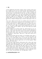 [농민항쟁, 동학농민운동, 동학운동, 농민운동] 농민항쟁(동학농민운동)의 의미와 농민항쟁(동학농민운동)의 발생 원인, 농민항쟁(동학농민운동)의 전개 양상 및 농민항쟁(동학농민운동)의 시사점 심층 분석-2