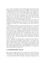 [농민항쟁, 동학농민운동, 동학운동, 농민운동] 농민항쟁(동학농민운동)의 의미와 농민항쟁(동학농민운동)의 발생 원인, 농민항쟁(동학농민운동)의 전개 양상 및 농민항쟁(동학농민운동)의 시사점 심층 분석-3