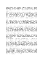 [농민항쟁, 동학농민운동, 동학운동, 농민운동] 농민항쟁(동학농민운동)의 의미와 농민항쟁(동학농민운동)의 발생 원인, 농민항쟁(동학농민운동)의 전개 양상 및 농민항쟁(동학농민운동)의 시사점 심층 분석-4