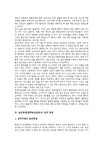 [농민항쟁, 동학농민운동, 동학운동, 농민운동] 농민항쟁(동학농민운동)의 의미와 농민항쟁(동학농민운동)의 발생 원인, 농민항쟁(동학농민운동)의 전개 양상 및 농민항쟁(동학농민운동)의 시사점 심층 분석-6