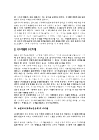 [농민항쟁, 동학농민운동, 동학운동, 농민운동] 농민항쟁(동학농민운동)의 의미와 농민항쟁(동학농민운동)의 발생 원인, 농민항쟁(동학농민운동)의 전개 양상 및 농민항쟁(동학농민운동)의 시사점 심층 분석-7
