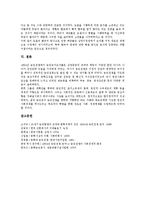 [농민항쟁, 동학농민운동, 동학운동, 농민운동] 농민항쟁(동학농민운동)의 의미와 농민항쟁(동학농민운동)의 발생 원인, 농민항쟁(동학농민운동)의 전개 양상 및 농민항쟁(동학농민운동)의 시사점 심층 분석-9