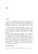 담석(담석증)의 개념, 담석(담석증)의 특징, 담석(담석증)의 원인, 담석(담석증)의 진단, 담석(담석증)의 합병증, 담석(담석증)의 치료, 담석(담석증)의 예방 분석(담석, 담석증, 담석 합병증, 담석치료, 담석예방)-2