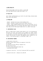 담석(담석증)의 개념, 담석(담석증)의 특징, 담석(담석증)의 원인, 담석(담석증)의 진단, 담석(담석증)의 합병증, 담석(담석증)의 치료, 담석(담석증)의 예방 분석(담석, 담석증, 담석 합병증, 담석치료, 담석예방)-5