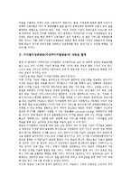 [디지털지상파방송] 디지털지상파방송(지상파디지털방송)의 새로운 환경과 현주소, 유럽의 디지털지상파방송(지상파디지털방송) 사례, 디지털지상파방송(지상파디지털방송)의 대응 과제와 추진 방안, 디지털지상파방송(지상파디지털방송)의 시사점 분석-3