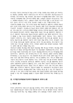 [디지털지상파방송] 디지털지상파방송(지상파디지털방송)의 새로운 환경과 현주소, 유럽의 디지털지상파방송(지상파디지털방송) 사례, 디지털지상파방송(지상파디지털방송)의 대응 과제와 추진 방안, 디지털지상파방송(지상파디지털방송)의 시사점 분석-4