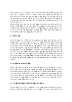 [디지털지상파방송] 디지털지상파방송(지상파디지털방송)의 새로운 환경과 현주소, 유럽의 디지털지상파방송(지상파디지털방송) 사례, 디지털지상파방송(지상파디지털방송)의 대응 과제와 추진 방안, 디지털지상파방송(지상파디지털방송)의 시사점 분석-5