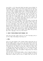 [디지털지상파방송] 디지털지상파방송(지상파디지털방송)의 새로운 환경과 현주소, 유럽의 디지털지상파방송(지상파디지털방송) 사례, 디지털지상파방송(지상파디지털방송)의 대응 과제와 추진 방안, 디지털지상파방송(지상파디지털방송)의 시사점 분석-7