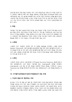 [디지털지상파방송] 디지털지상파방송(지상파디지털방송)의 새로운 환경과 현주소, 유럽의 디지털지상파방송(지상파디지털방송) 사례, 디지털지상파방송(지상파디지털방송)의 대응 과제와 추진 방안, 디지털지상파방송(지상파디지털방송)의 시사점 분석-8