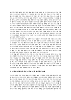 [디지털지상파방송] 디지털지상파방송(지상파디지털방송)의 새로운 환경과 현주소, 유럽의 디지털지상파방송(지상파디지털방송) 사례, 디지털지상파방송(지상파디지털방송)의 대응 과제와 추진 방안, 디지털지상파방송(지상파디지털방송)의 시사점 분석-9