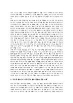 [디지털지상파방송] 디지털지상파방송(지상파디지털방송)의 새로운 환경과 현주소, 유럽의 디지털지상파방송(지상파디지털방송) 사례, 디지털지상파방송(지상파디지털방송)의 대응 과제와 추진 방안, 디지털지상파방송(지상파디지털방송)의 시사점 분석-10