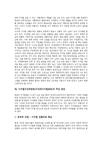 [디지털지상파방송] 디지털지상파방송(지상파디지털방송)의 새로운 환경과 현주소, 유럽의 디지털지상파방송(지상파디지털방송) 사례, 디지털지상파방송(지상파디지털방송)의 대응 과제와 추진 방안, 디지털지상파방송(지상파디지털방송)의 시사점 분석-12