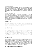 [디지털지상파방송] 디지털지상파방송(지상파디지털방송)의 새로운 환경과 현주소, 유럽의 디지털지상파방송(지상파디지털방송) 사례, 디지털지상파방송(지상파디지털방송)의 대응 과제와 추진 방안, 디지털지상파방송(지상파디지털방송)의 시사점 분석-14