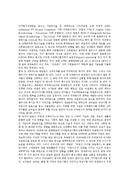 [디지털지상파방송] 디지털지상파방송(지상파디지털방송)의 새로운 환경과 현주소, 유럽의 디지털지상파방송(지상파디지털방송) 사례, 디지털지상파방송(지상파디지털방송)의 대응 과제와 추진 방안, 디지털지상파방송(지상파디지털방송)의 시사점 분석-15