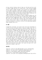 [디지털지상파방송] 디지털지상파방송(지상파디지털방송)의 새로운 환경과 현주소, 유럽의 디지털지상파방송(지상파디지털방송) 사례, 디지털지상파방송(지상파디지털방송)의 대응 과제와 추진 방안, 디지털지상파방송(지상파디지털방송)의 시사점 분석-16