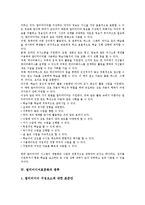 [멀티미디어, 멀티미디어표준화, 표준화] 멀티미디어의 정의, 멀티미디어의 특성과 멀티미디어표준화의 종류, 멀티미디어표준화의 기구, 멀티미디어표준화의 동향, 멀티미디어표준화의 전망 심층 분석-4