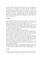 [멀티미디어, 멀티미디어표준화, 표준화] 멀티미디어의 정의, 멀티미디어의 특성과 멀티미디어표준화의 종류, 멀티미디어표준화의 기구, 멀티미디어표준화의 동향, 멀티미디어표준화의 전망 심층 분석-6