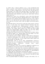 [멀티미디어, 멀티미디어표준화, 표준화] 멀티미디어의 정의, 멀티미디어의 특성과 멀티미디어표준화의 종류, 멀티미디어표준화의 기구, 멀티미디어표준화의 동향, 멀티미디어표준화의 전망 심층 분석-9