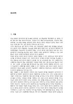 [미술교육, 미술과교육, 조형활동, 조형] 미술교육(미술과교육)의 성격, 미술교육(미술과교육)의 목적, 미술교육(미술과교육)의 필요성, 미술교육(미술과교육)의 조형요소 변화, 미술(미술과교육)과 조형활동, 조형활동과 교육 분석-2