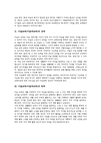 [미술교육, 미술과교육, 조형활동, 조형] 미술교육(미술과교육)의 성격, 미술교육(미술과교육)의 목적, 미술교육(미술과교육)의 필요성, 미술교육(미술과교육)의 조형요소 변화, 미술(미술과교육)과 조형활동, 조형활동과 교육 분석-3