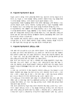 [미술교육, 미술과교육, 조형활동, 조형] 미술교육(미술과교육)의 성격, 미술교육(미술과교육)의 목적, 미술교육(미술과교육)의 필요성, 미술교육(미술과교육)의 조형요소 변화, 미술(미술과교육)과 조형활동, 조형활동과 교육 분석-4