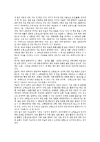 [미술교육, 미술과교육, 조형활동, 조형] 미술교육(미술과교육)의 성격, 미술교육(미술과교육)의 목적, 미술교육(미술과교육)의 필요성, 미술교육(미술과교육)의 조형요소 변화, 미술(미술과교육)과 조형활동, 조형활동과 교육 분석-5