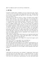 [미술교육, 미술과교육, 조형활동, 조형] 미술교육(미술과교육)의 성격, 미술교육(미술과교육)의 목적, 미술교육(미술과교육)의 필요성, 미술교육(미술과교육)의 조형요소 변화, 미술(미술과교육)과 조형활동, 조형활동과 교육 분석-8