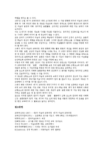 [미술교육, 미술과교육, 조형활동, 조형] 미술교육(미술과교육)의 성격, 미술교육(미술과교육)의 목적, 미술교육(미술과교육)의 필요성, 미술교육(미술과교육)의 조형요소 변화, 미술(미술과교육)과 조형활동, 조형활동과 교육 분석-9