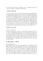 [성상품화, 여성상품화] 성상품화(여성상품화)의 개념, 성상품화(여성상품화)의 실태, 성상품화(여성상품화)의 문제점, 성상품화(여성상품화)의 사례, 향후 성상품화(여성상품화)문제의 해결 과제 분석-4