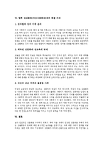 [성상품화, 여성상품화] 성상품화(여성상품화)의 개념, 성상품화(여성상품화)의 실태, 성상품화(여성상품화)의 문제점, 성상품화(여성상품화)의 사례, 향후 성상품화(여성상품화)문제의 해결 과제 분석-6