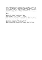 [성상품화, 여성상품화] 성상품화(여성상품화)의 개념, 성상품화(여성상품화)의 실태, 성상품화(여성상품화)의 문제점, 성상품화(여성상품화)의 사례, 향후 성상품화(여성상품화)문제의 해결 과제 분석-7