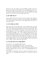 [스트레칭][스트레칭의 의미][스트레칭의 특징][스트레칭의 방법][스트레칭시 유의점][스트레칭과 걷기운동]스트레칭의 의미, 스트레칭의 특징, 스트레칭의 방법, 스트레칭시 유의점, 스트레칭과 걷기운동 분석-9