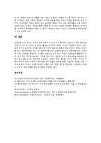 [스트레칭][스트레칭의 의미][스트레칭의 특징][스트레칭의 방법][스트레칭시 유의점][스트레칭과 걷기운동]스트레칭의 의미, 스트레칭의 특징, 스트레칭의 방법, 스트레칭시 유의점, 스트레칭과 걷기운동 분석-11