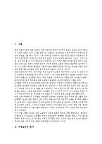 [여성농민][여성농민 증가][여성농민 실태][여성농민 문제점][여성농민 사례][여성농민 정책]여성농민의 증가와 여성농민의 실태, 여성농민의 문제점 및 여성농민 관련 사례로 본 여성농민 관련 정책 과제 분석-2