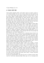 [여성농민][여성농민 증가][여성농민 실태][여성농민 문제점][여성농민 사례][여성농민 정책]여성농민의 증가와 여성농민의 실태, 여성농민의 문제점 및 여성농민 관련 사례로 본 여성농민 관련 정책 과제 분석-5