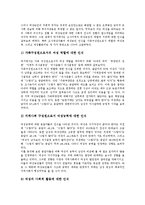 [여성농민][여성농민 증가][여성농민 실태][여성농민 문제점][여성농민 사례][여성농민 정책]여성농민의 증가와 여성농민의 실태, 여성농민의 문제점 및 여성농민 관련 사례로 본 여성농민 관련 정책 과제 분석-8