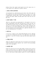 연예오락프로그램의 성격, 연예오락프로그램의 분석항목, 섹션TV연예통신, 연예가중계, 윤도현의 러브레터, 한밤의TV연예의 모니터링과 결과, 연예오락프로그램의 구조적 문제, 연예오락프로그램의 개선 방안 분석-13