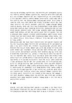 연예오락프로그램의 성격, 연예오락프로그램의 분석항목, 섹션TV연예통신, 연예가중계, 윤도현의 러브레터, 한밤의TV연예의 모니터링과 결과, 연예오락프로그램의 구조적 문제, 연예오락프로그램의 개선 방안 분석-20