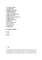 [표준화검사][표준화검사 유형][표준화검사 제작과정][표준화검사 활용방안]표준화검사의 의미, 표준화검사의 특징, 표준화검사의 유형, 표준화검사의 기능, 표준화검사의 제작과정, 표준화검사의 활용방안 분석-2